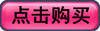 A4塑料文件袋办公用品采购链接